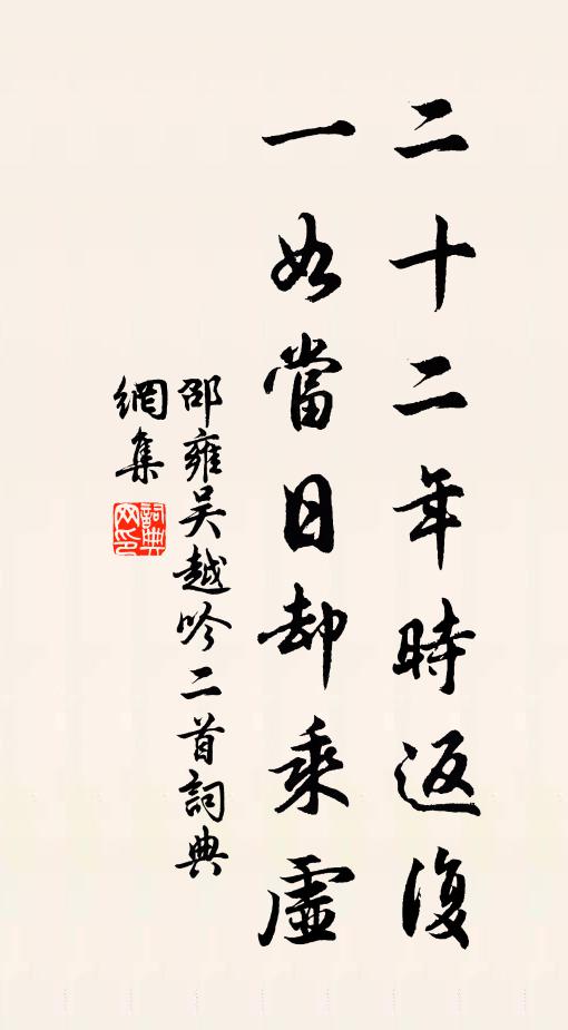 未為川上楫,姑運幄中籌 詩詞名句