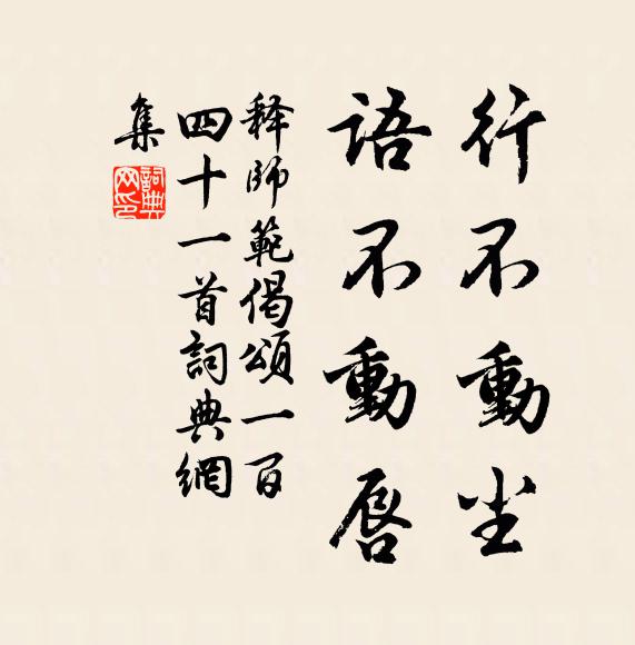 此中小住自為佳,無奈看山眼欲花 詩詞名句