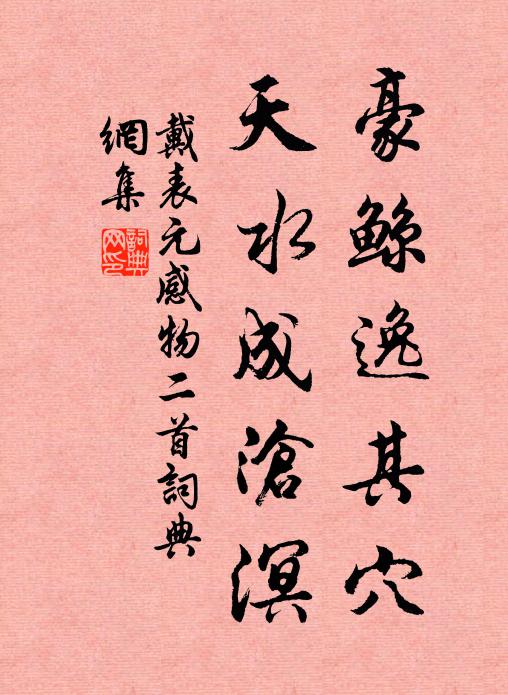 俗人多泛酒，誰解助茶香 詩詞名句