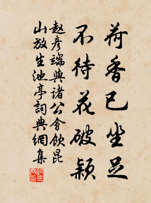 務農勤九榖 詩詞名句