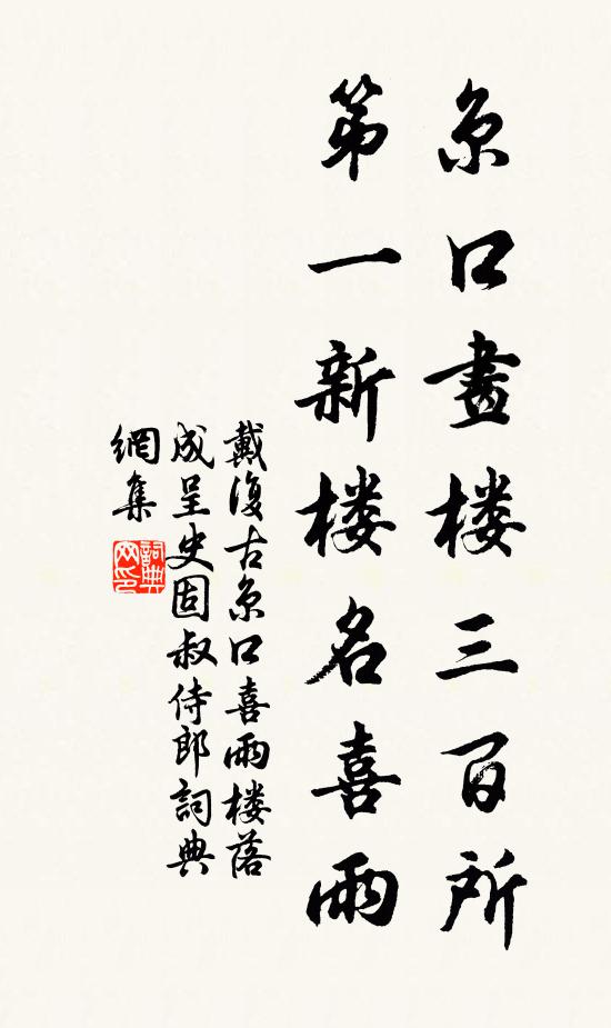 百正戒淺近，盛德羞浮沉 詩詞名句