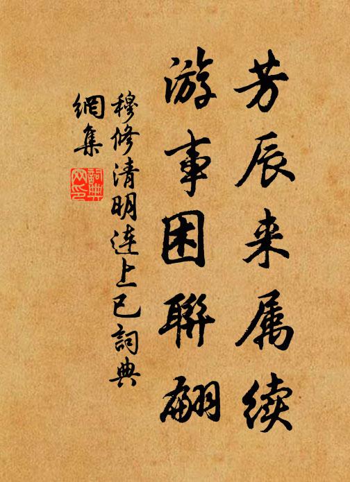 帆勢落斜依浦漵，鐘聲斷續在滄茫 詩詞名句