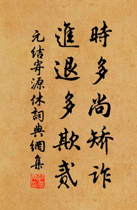 引養形全,霧收雲斂入無為 詩詞名句