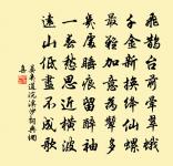 酒美梅酸,恰稱人懷抱。 詩詞名句