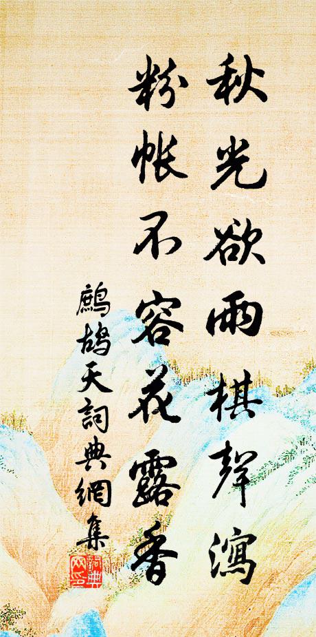 陰陽氣潛煦,造化手親栽 詩詞名句