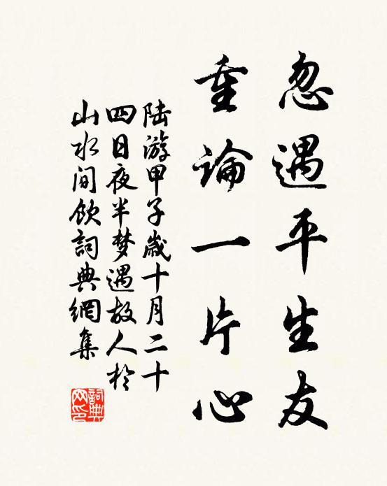 支離有疾上雖恕，陳平不事家焉用 詩詞名句