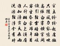 胡風吹代馬,北擁魯陽關。 詩詞名句