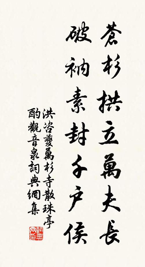 惟有立言差不朽，夫君此計未應痴 詩詞名句