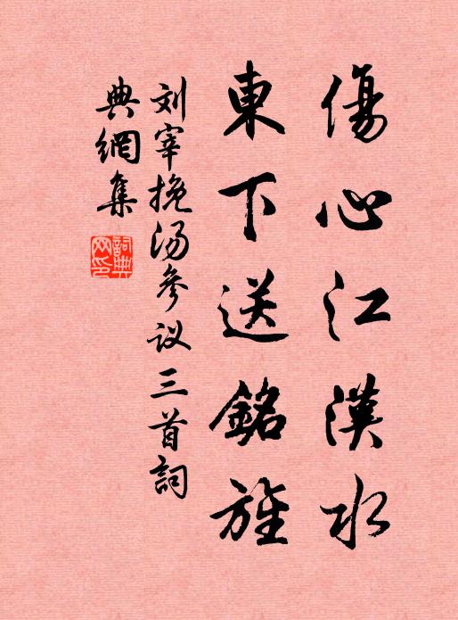 我未長沙去，君復衡陽來 詩詞名句