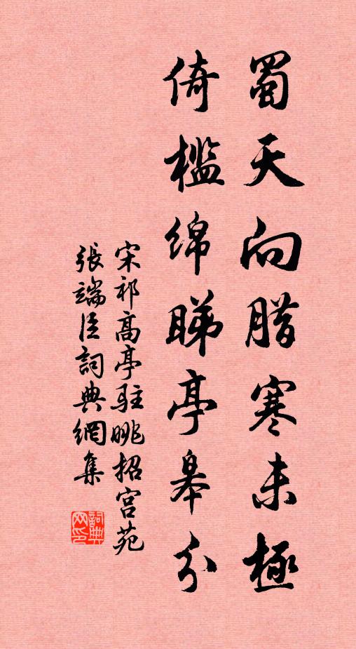 ◇愧二三子,邀我行看花 詩詞名句