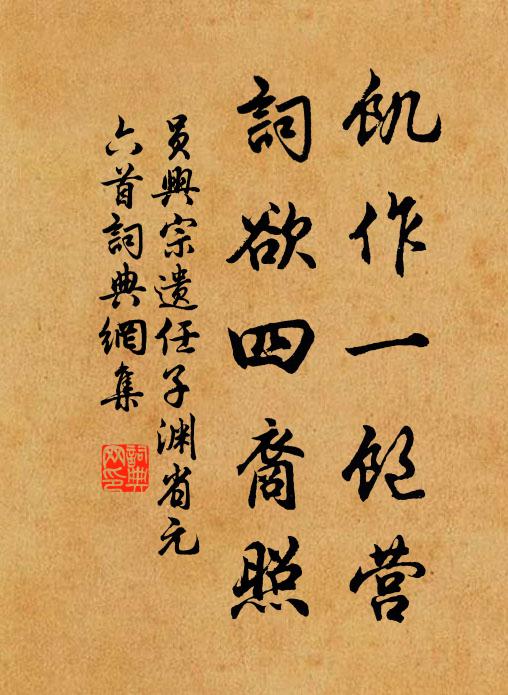 若作世金鐵,開士亦不現 詩詞名句