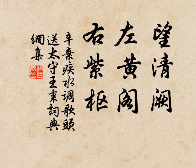 憶傾蓋,便如故 詩詞名句