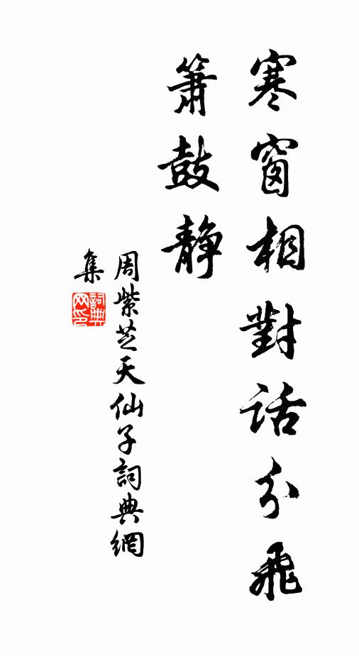 狼籍宵綿雨 詩詞名句