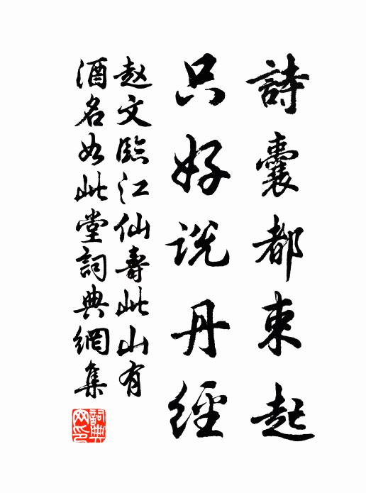 爾來一筆不復見，好事往往空聞名 詩詞名句