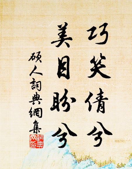 雖未乘槎上霄漢,會須沈網取珊瑚 詩詞名句