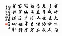 袁都官同前韻賦二詩一間問易邊賦唐律二章索原文_袁都官同前韻賦二詩一間問易邊賦唐律二章索的賞析_古詩文