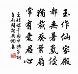 人孰無親,罪人慎察其宗。 詩詞名句