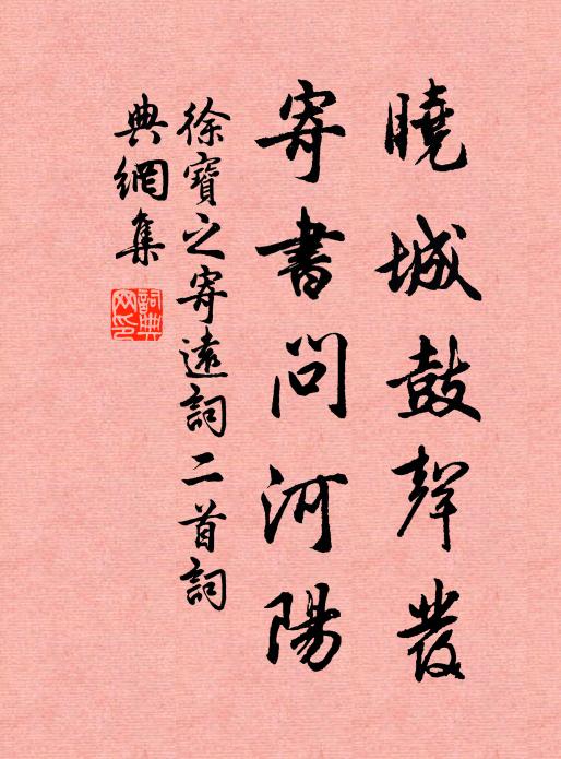 啞，不是知心向誰說 詩詞名句