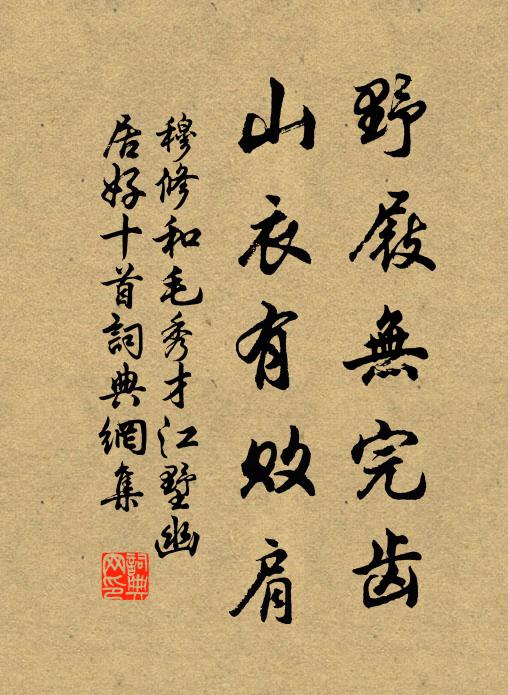 何處恰如長對面，遇心無事便高歌 詩詞名句