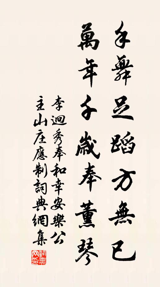 睡龍甦醒聽約束，拿攫雲霧層岩陰 詩詞名句