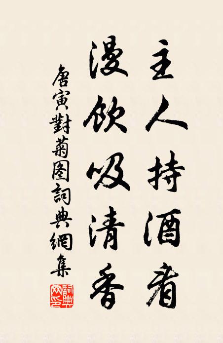 生民休息，嗚呼仁哉 詩詞名句