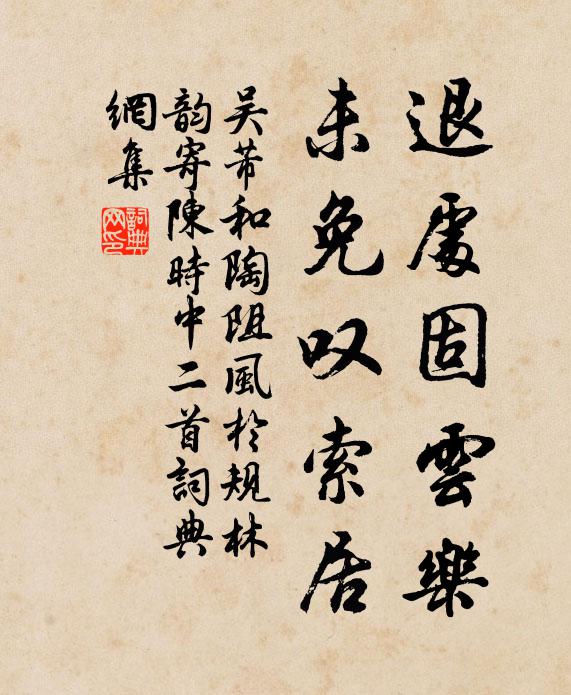 呱聲未絕便稱尊，攪得三千海岳昏 詩詞名句