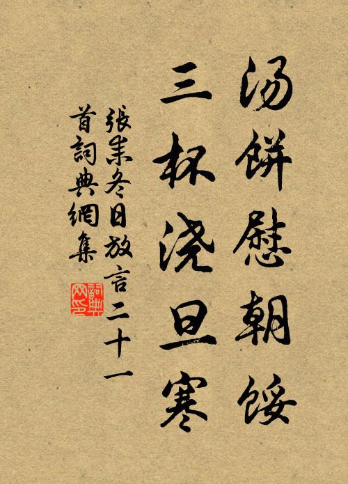 千林翠幄千英雪，一點瓊苞一顆金 詩詞名句