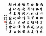 題段上人院壁畫古松原文_題段上人院壁畫古松的賞析_古詩文