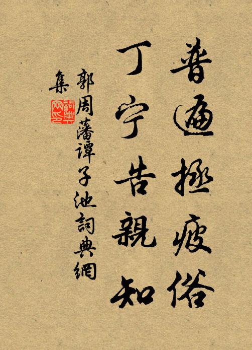 奇峰六六插寒江,作賦何人語悖常 詩詞名句