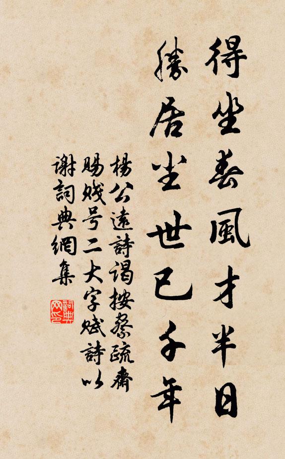 王母來燕，必壽而名 詩詞名句