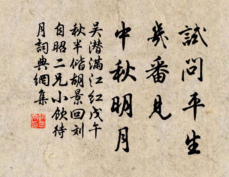 屏山空矗矗，澗水暗泠泠 詩詞名句