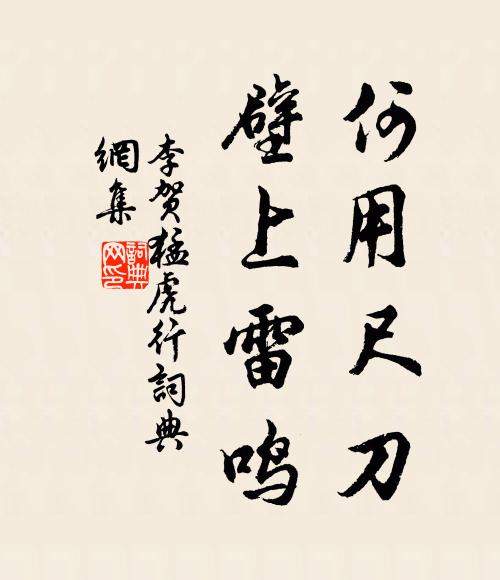 惟看萬樹谷，不見一枝開 詩詞名句