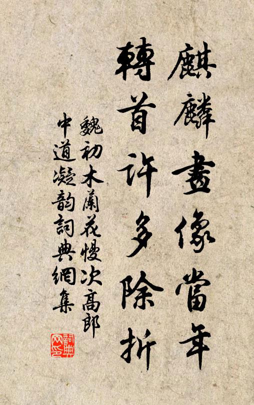 潘侯不獨能致紙,羅紋細硯鐫龍尾 詩詞名句