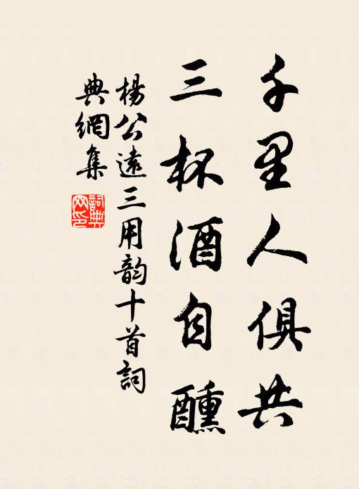 具莊嚴、法身純粹 詩詞名句