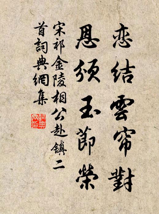 語默向上一機，佛祖聞而膽喪 詩詞名句