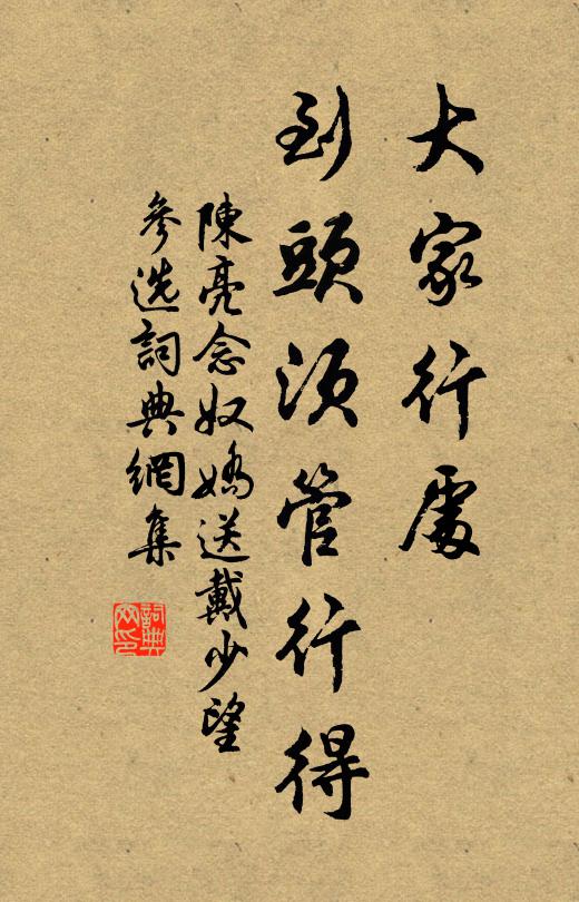 殘雪未消石,梅英先破春 詩詞名句