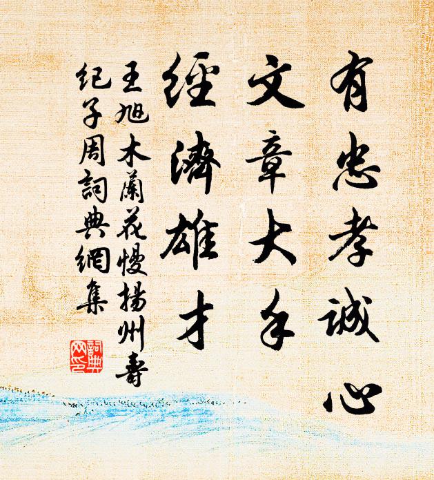 一枕華胥夢覺,恍然身在桃溪 詩詞名句