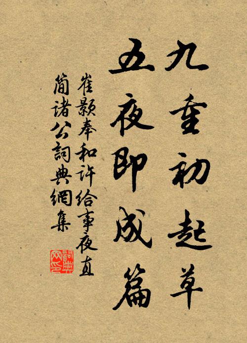 成器終期達,逢時豈見誣 詩詞名句