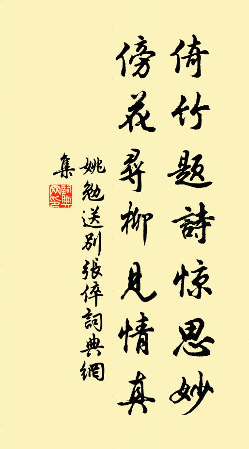 桑林倒影媚晴川，中有蠶堂半燠寒 詩詞名句