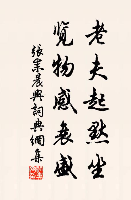 願公飛章告天子,敵疾如風走如鬼 詩詞名句