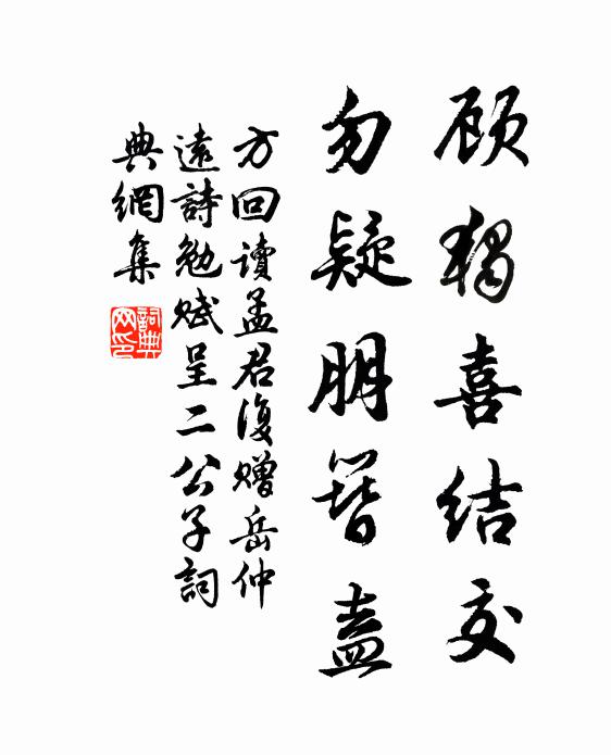 乘軺惠我湘民 詩詞名句