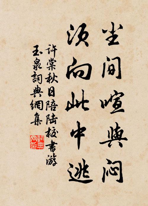 萬里闊分袂,相思杳難申 詩詞名句