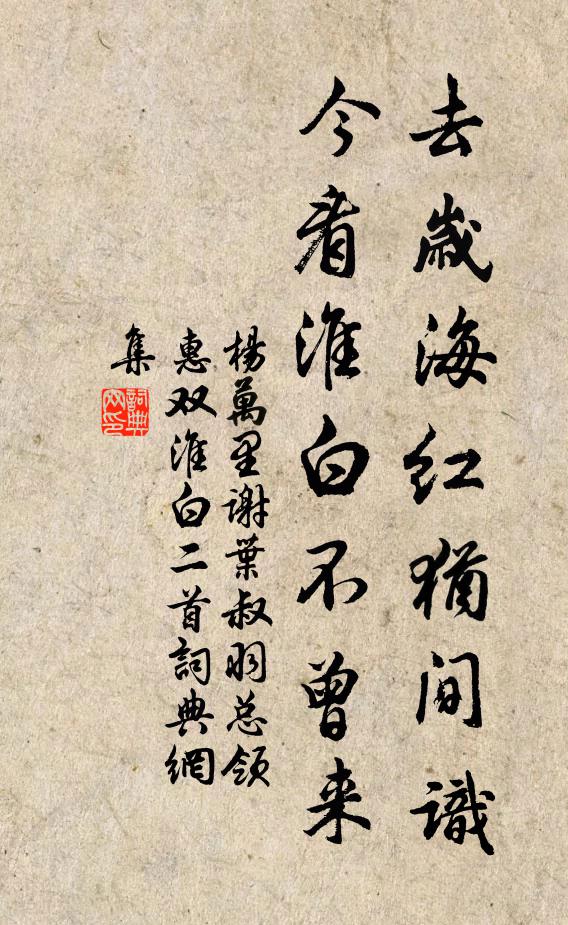 惕然為憶九歌語,汲井王明可忘不 詩詞名句