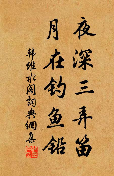 人生特眠飯，似是此身切 詩詞名句