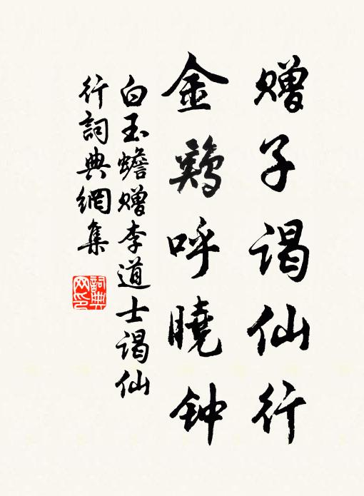 禁樹連天雨送秋，千門寒氣襲輕裘 詩詞名句