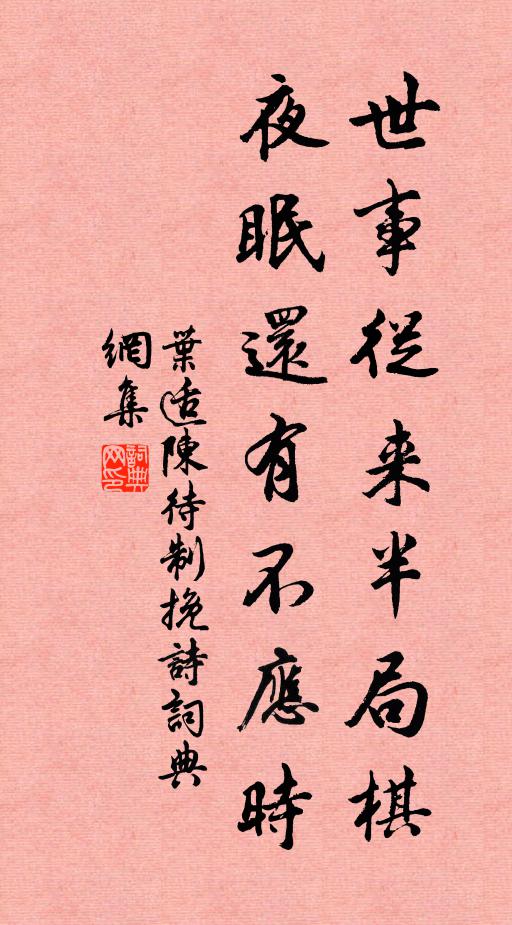 岩岩清壁三千仞,鬱郁寒松四十圍 詩詞名句