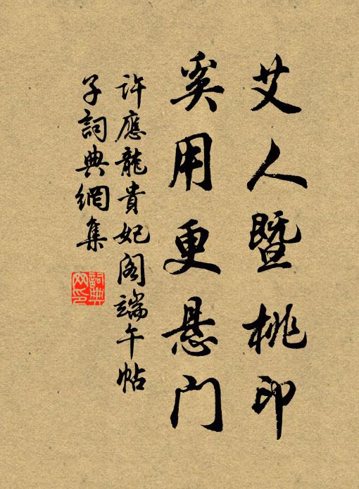 星斗四垂雙闕壯,乾坤一覽八窗開 詩詞名句