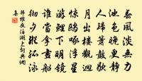 江總詩詞全集_江總古詩文大全_第2頁