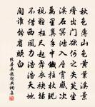 蘇舜元詩詞全集_蘇舜元古詩文大全