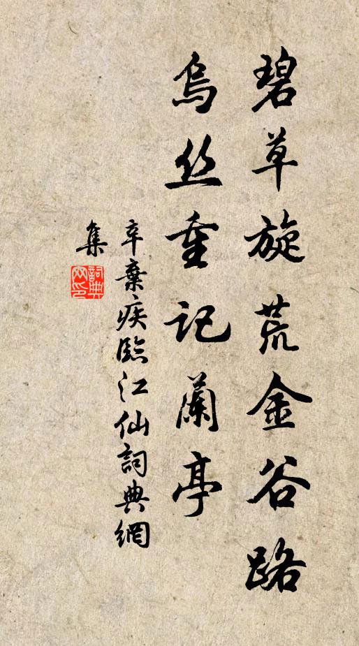 問我無詩寧愛菊，落英聞道可充飢 詩詞名句